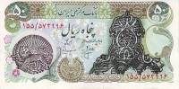 () Банкнота Иран 1979 год 50  ""   UNC